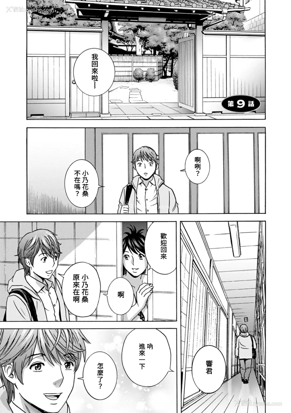 155P - [英丸] やさしいおばさんやらしいおばさん [Banana手工汉化] [DL版]