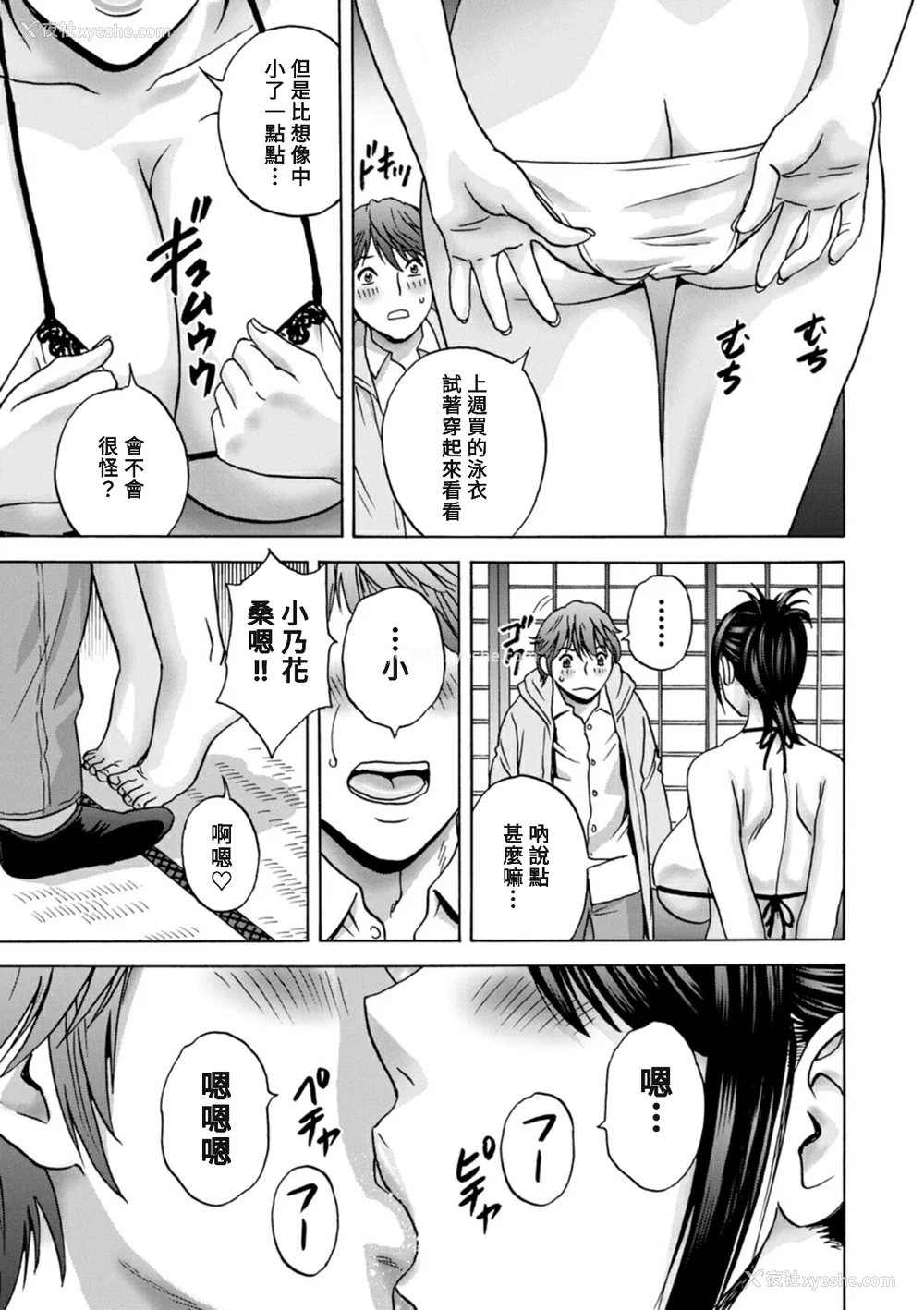 157P - [英丸] やさしいおばさんやらしいおばさん [Banana手工汉化] [DL版]