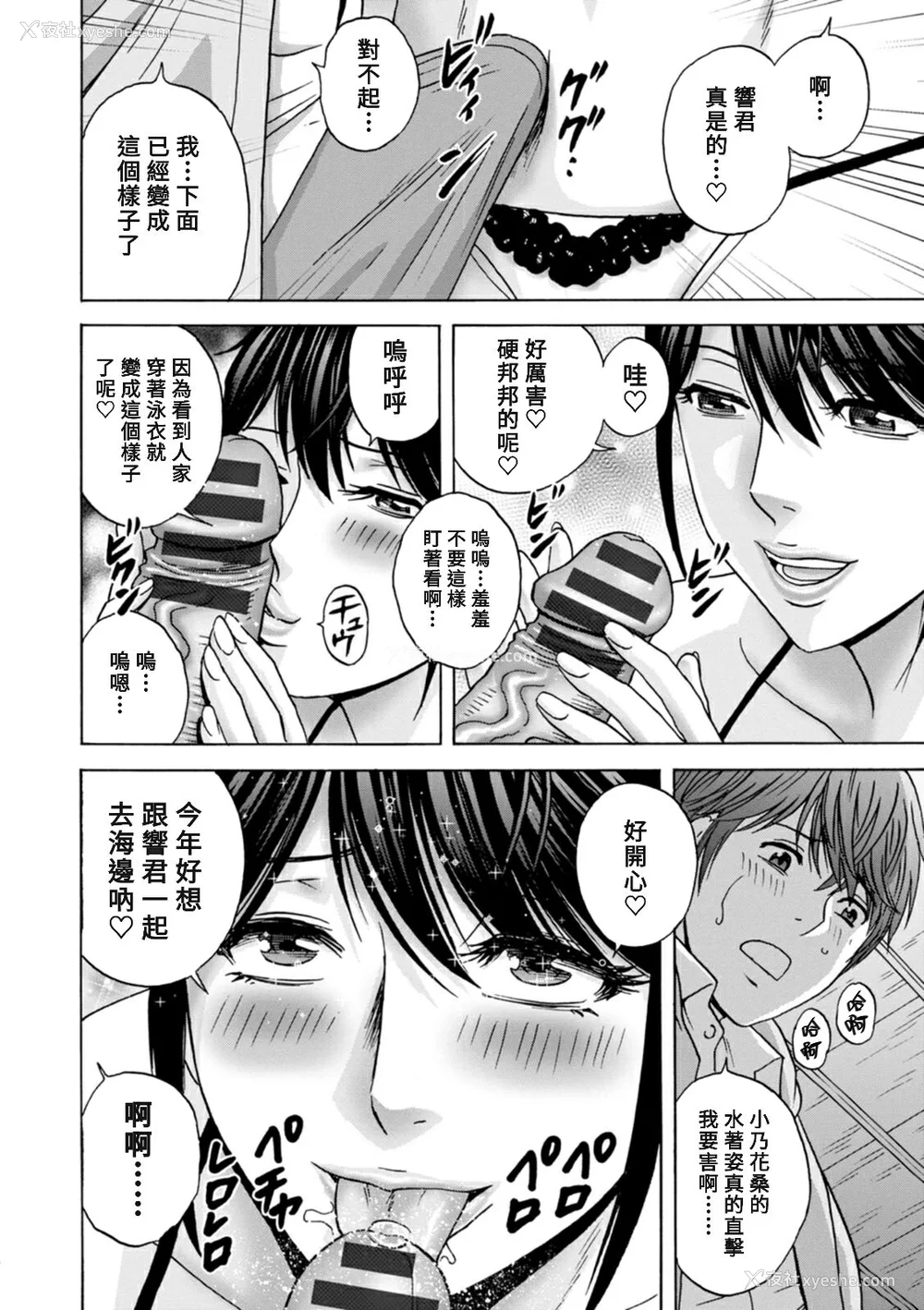 158P - [英丸] やさしいおばさんやらしいおばさん [Banana手工汉化] [DL版]