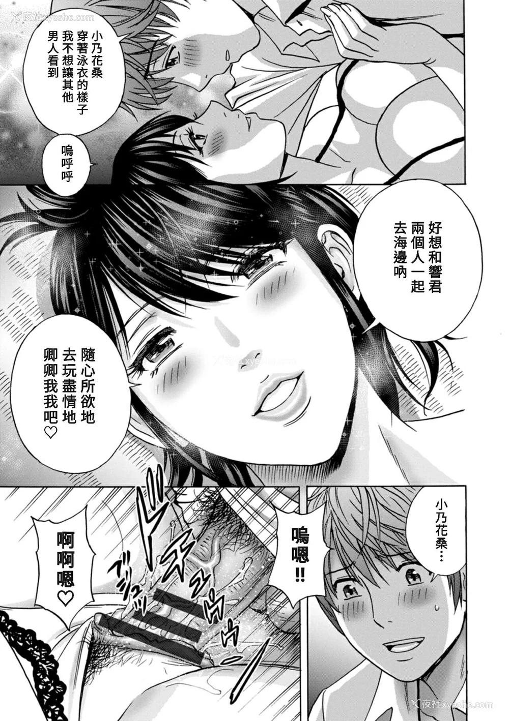161P - [英丸] やさしいおばさんやらしいおばさん [Banana手工汉化] [DL版]