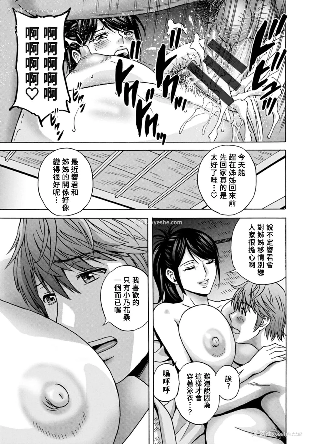 167P - [英丸] やさしいおばさんやらしいおばさん [Banana手工汉化] [DL版]