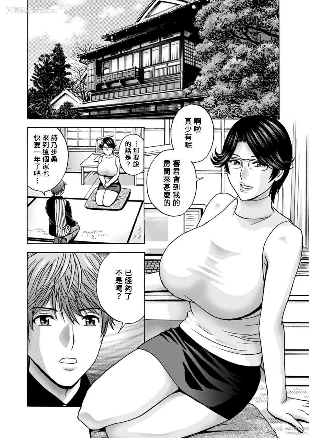 168P - [英丸] やさしいおばさんやらしいおばさん [Banana手工汉化] [DL版]