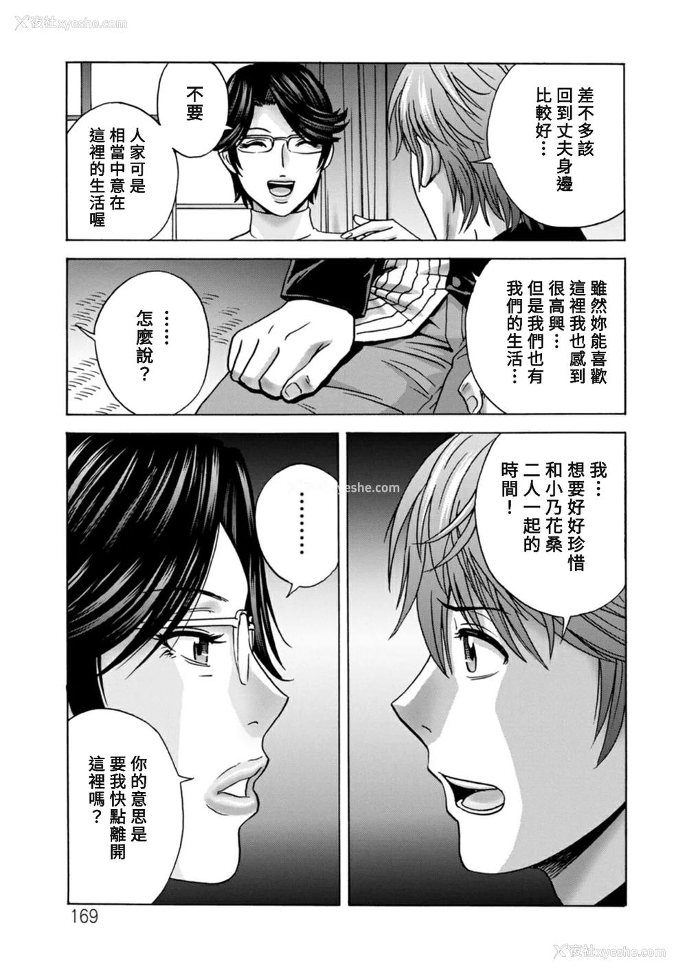 169P - [英丸] やさしいおばさんやらしいおばさん [Banana手工汉化] [DL版]