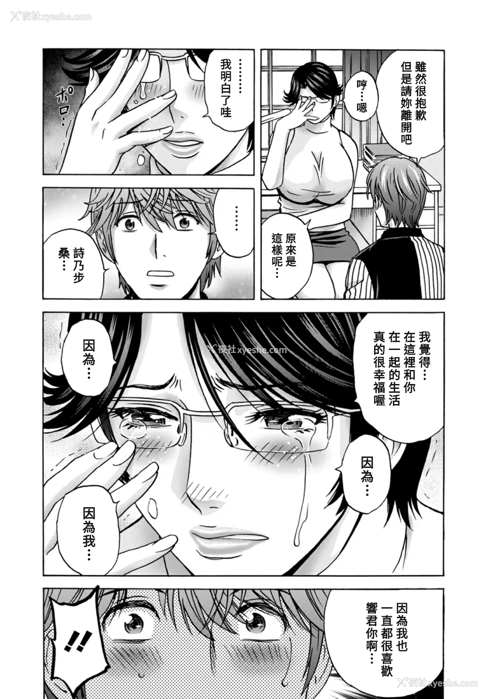 170P - [英丸] やさしいおばさんやらしいおばさん [Banana手工汉化] [DL版]
