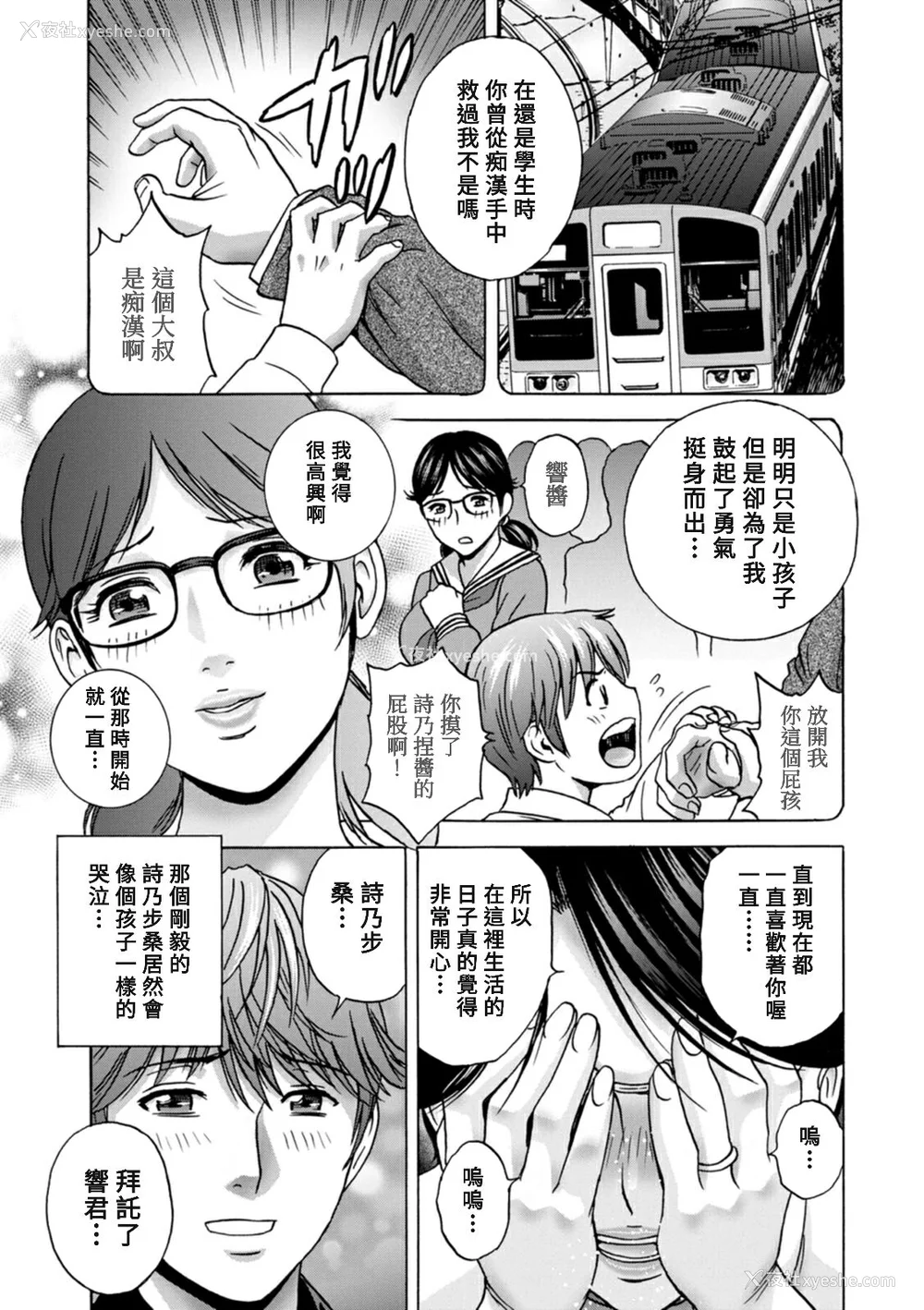 171P - [英丸] やさしいおばさんやらしいおばさん [Banana手工汉化] [DL版]