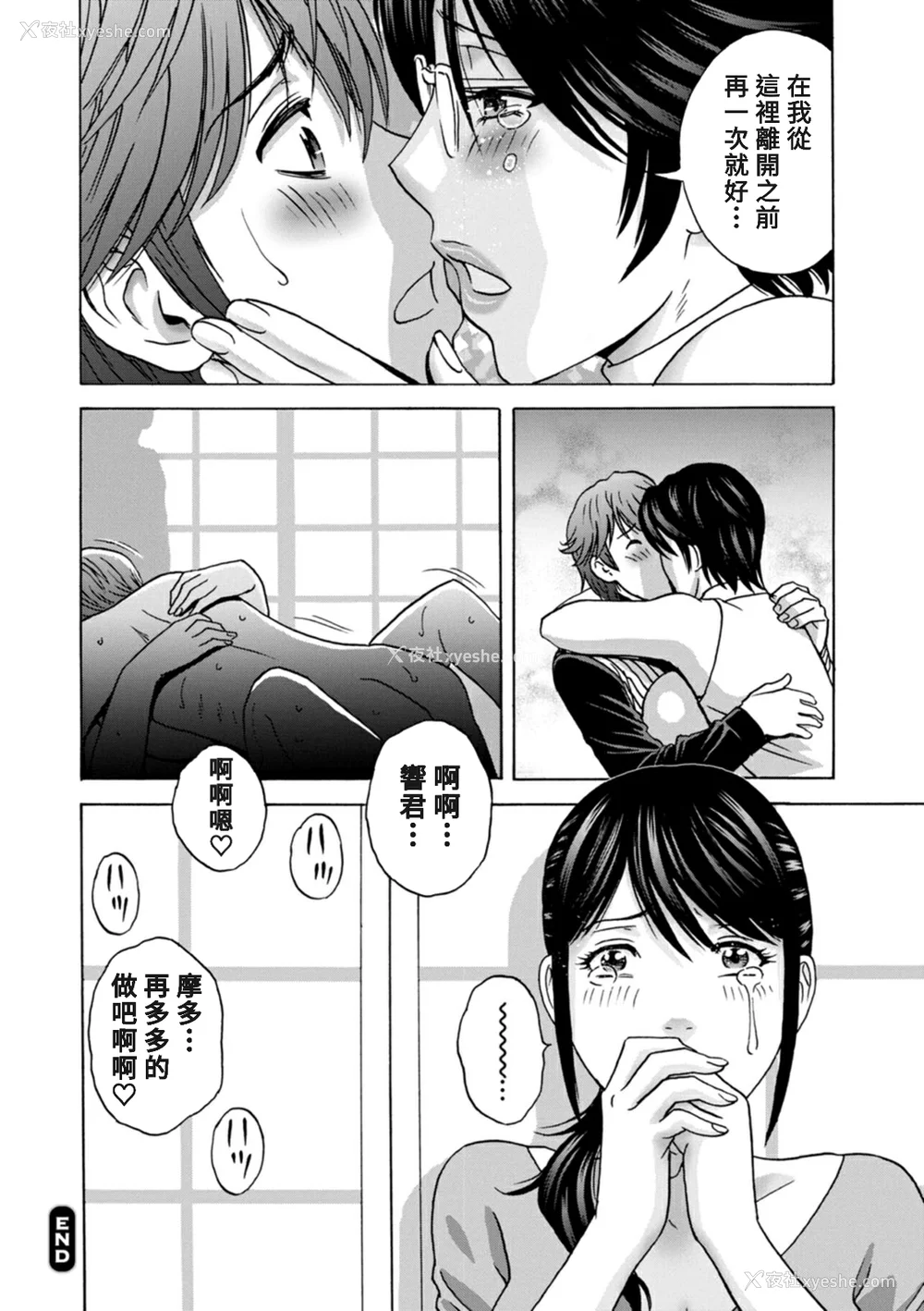 172P - [英丸] やさしいおばさんやらしいおばさん [Banana手工汉化] [DL版]
