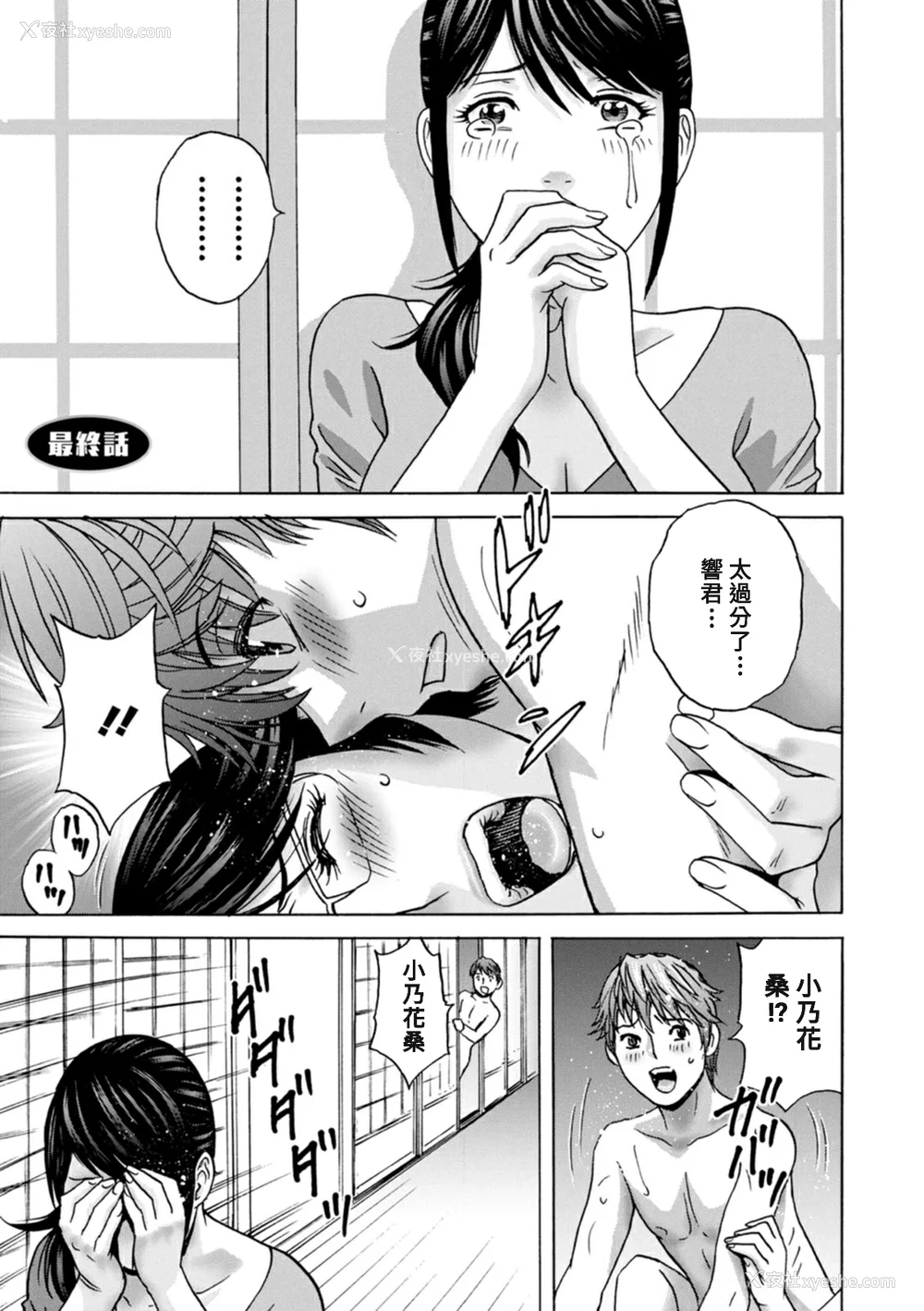 173P - [英丸] やさしいおばさんやらしいおばさん [Banana手工汉化] [DL版]