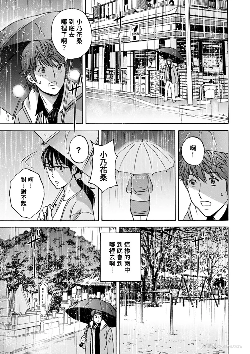 175P - [英丸] やさしいおばさんやらしいおばさん [Banana手工汉化] [DL版]
