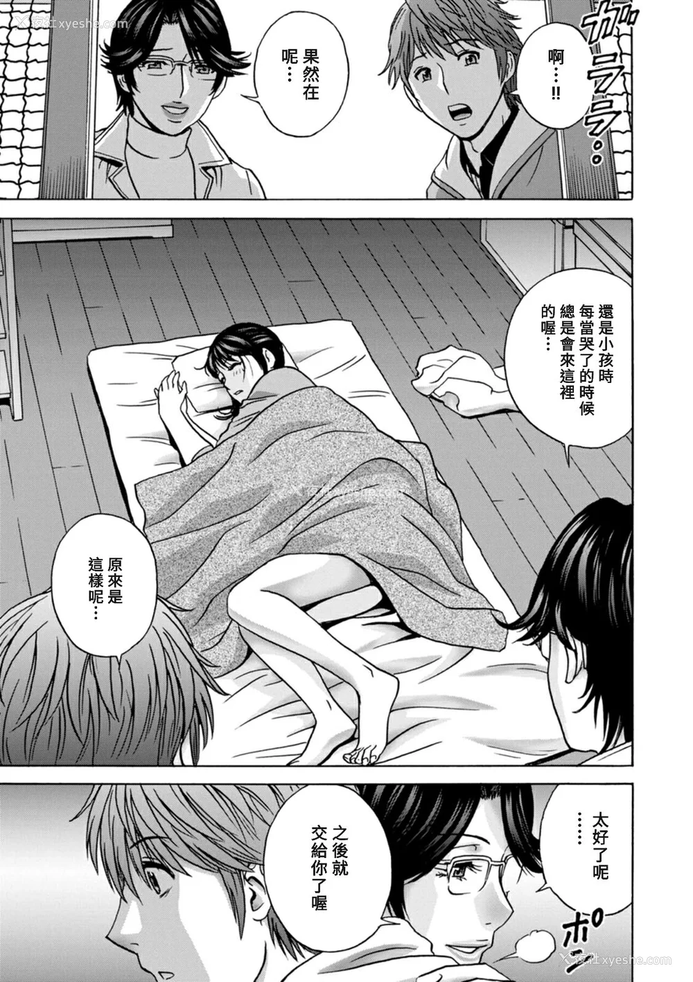 177P - [英丸] やさしいおばさんやらしいおばさん [Banana手工汉化] [DL版]