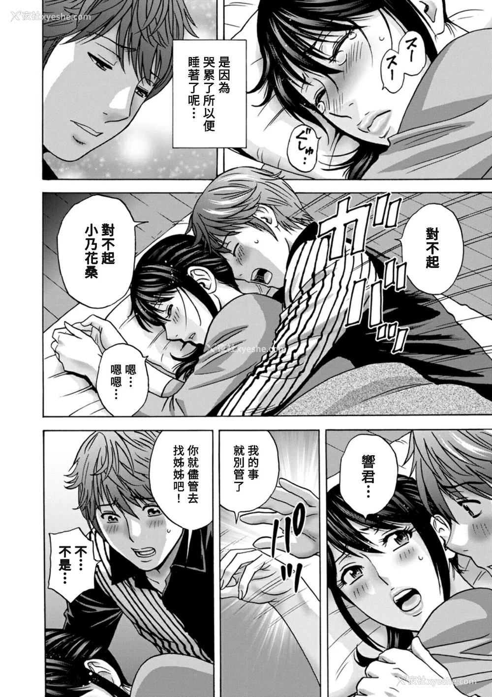 178P - [英丸] やさしいおばさんやらしいおばさん [Banana手工汉化] [DL版]