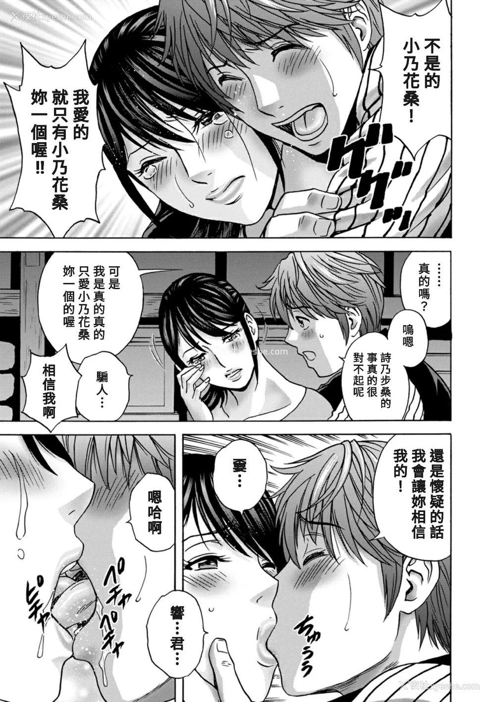 179P - [英丸] やさしいおばさんやらしいおばさん [Banana手工汉化] [DL版]