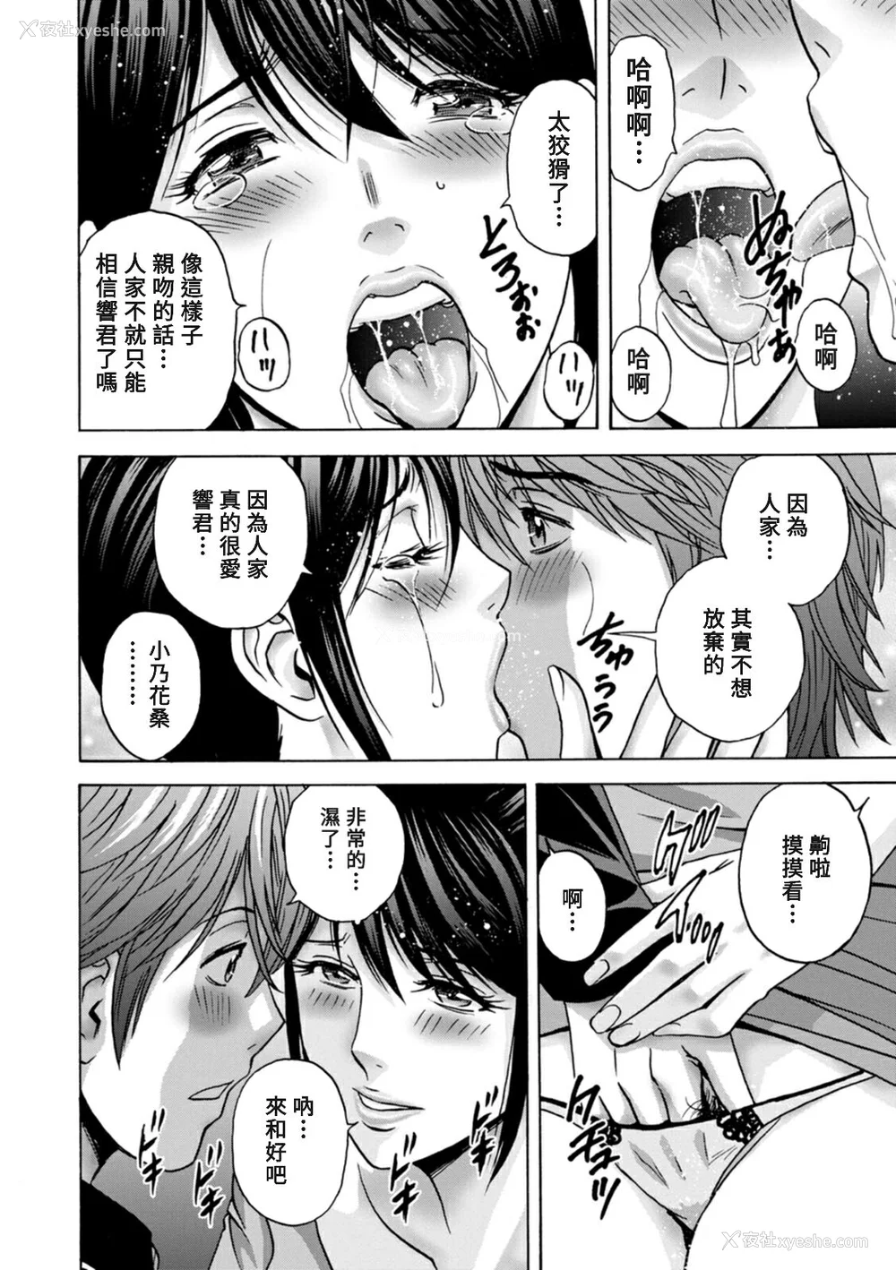 180P - [英丸] やさしいおばさんやらしいおばさん [Banana手工汉化] [DL版]