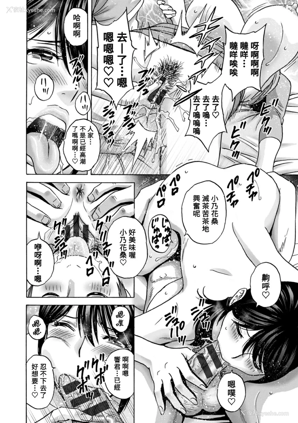 182P - [英丸] やさしいおばさんやらしいおばさん [Banana手工汉化] [DL版]