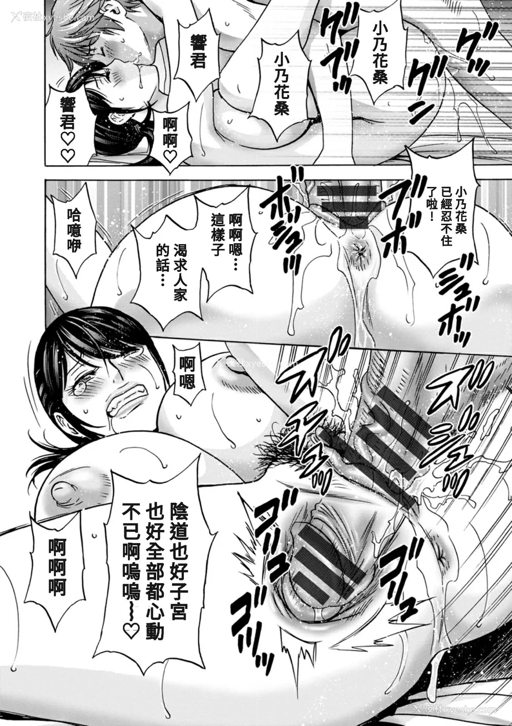 184P - [英丸] やさしいおばさんやらしいおばさん [Banana手工汉化] [DL版]