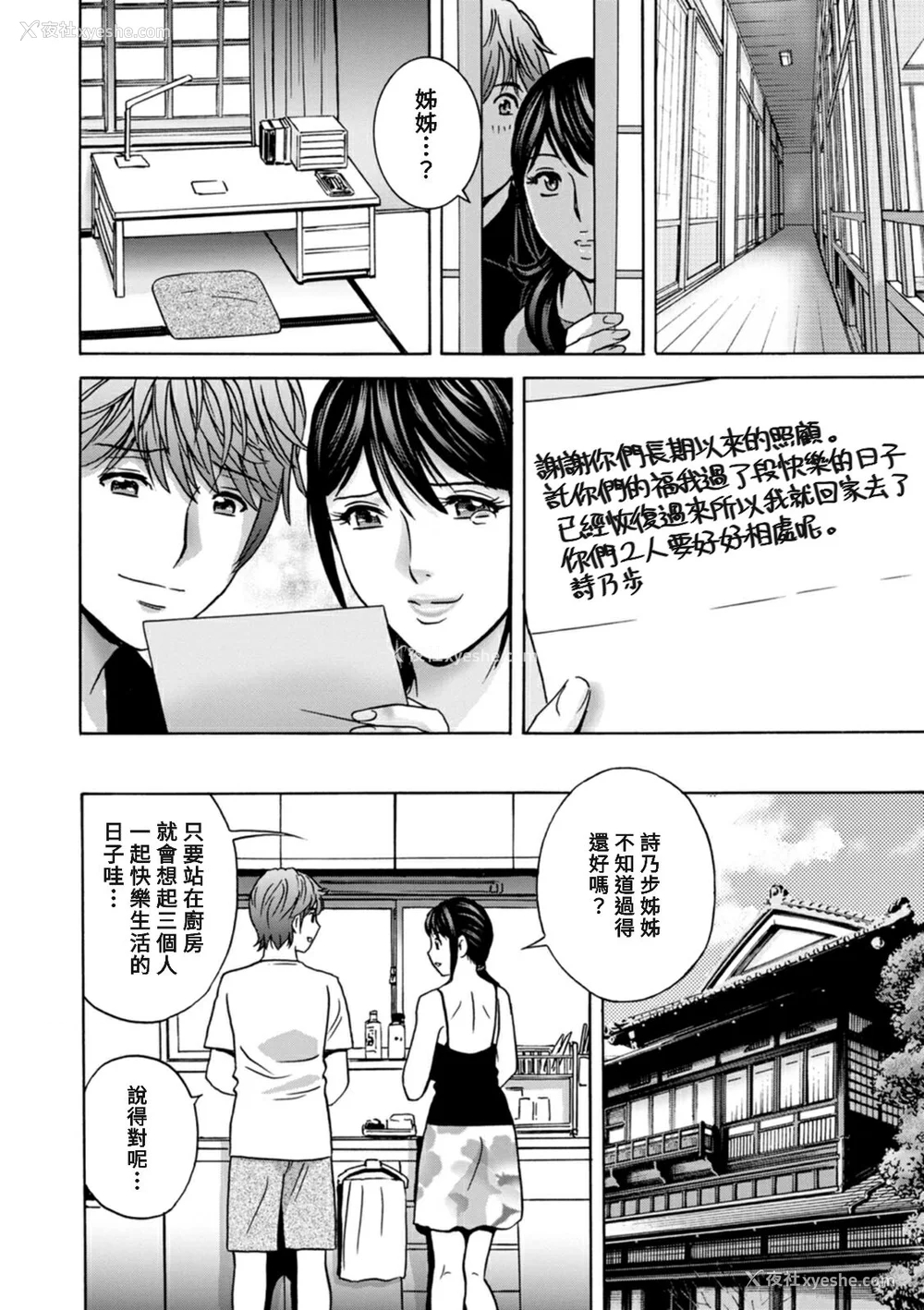 188P - [英丸] やさしいおばさんやらしいおばさん [Banana手工汉化] [DL版]
