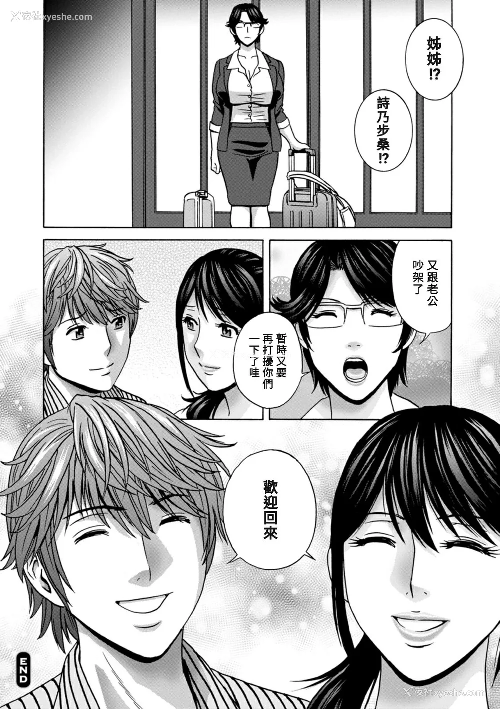 190P - [英丸] やさしいおばさんやらしいおばさん [Banana手工汉化] [DL版]