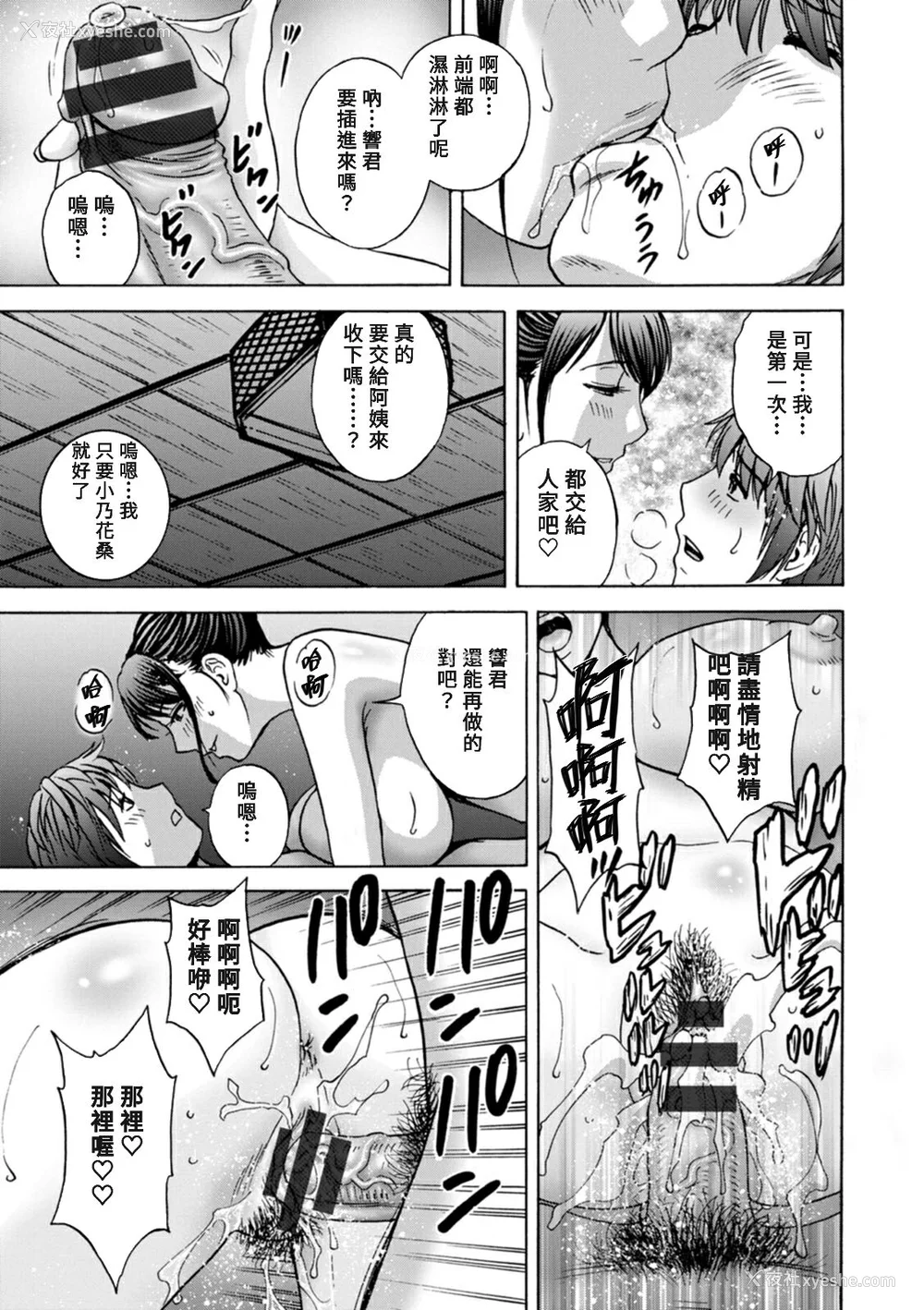 19P - [英丸] やさしいおばさんやらしいおばさん [Banana手工汉化] [DL版]