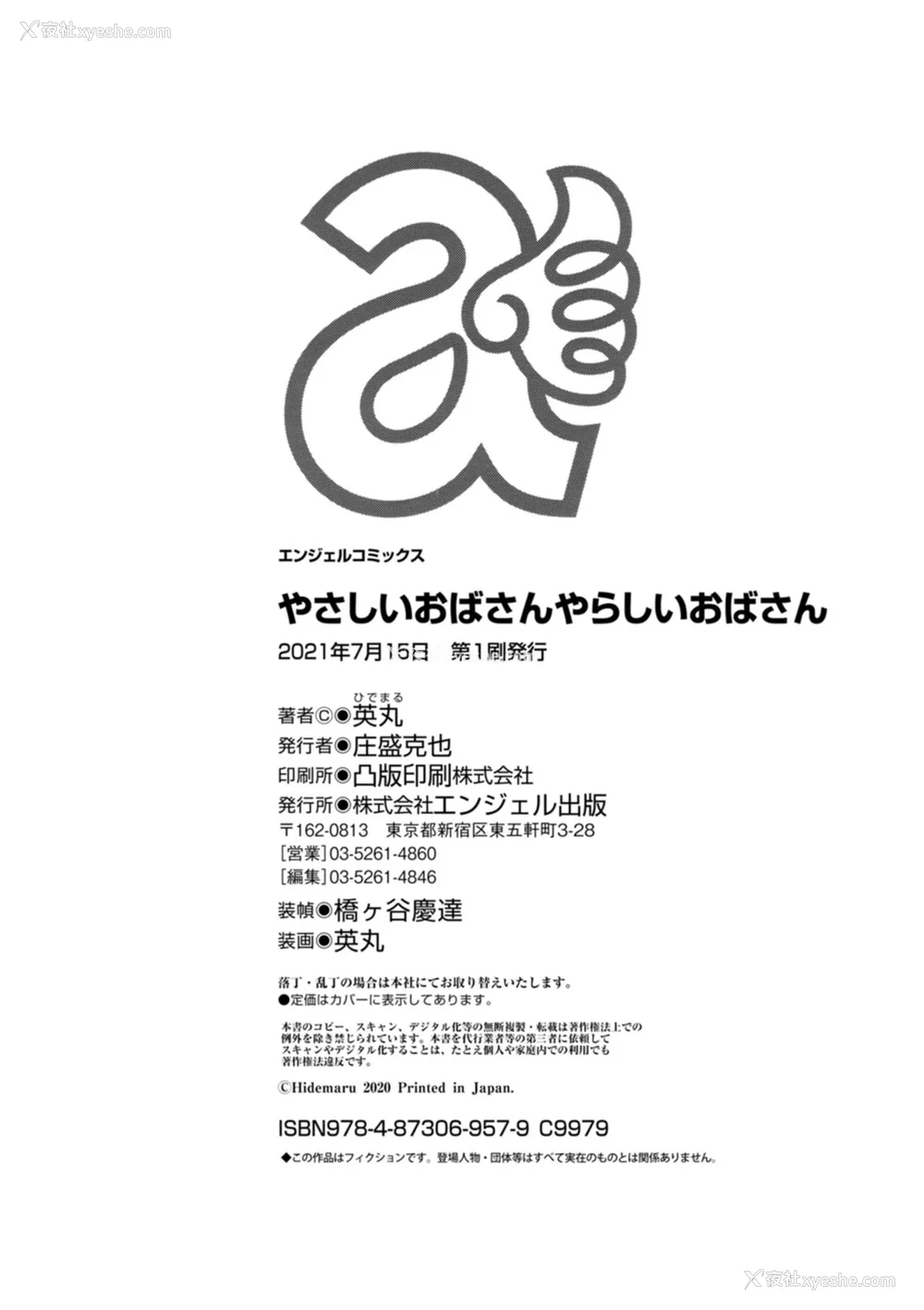 200P - [英丸] やさしいおばさんやらしいおばさん [Banana手工汉化] [DL版]