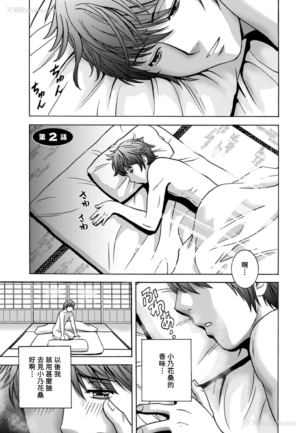 23P - [英丸] やさしいおばさんやらしいおばさん [Banana手工汉化] [DL版]