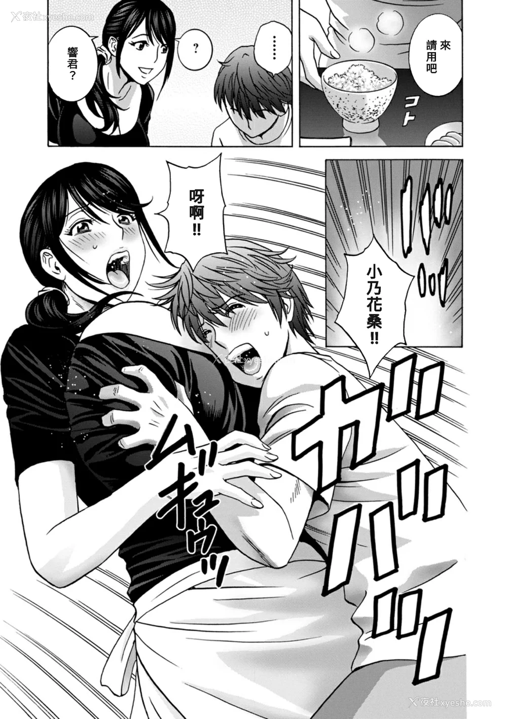 29P - [英丸] やさしいおばさんやらしいおばさん [Banana手工汉化] [DL版]