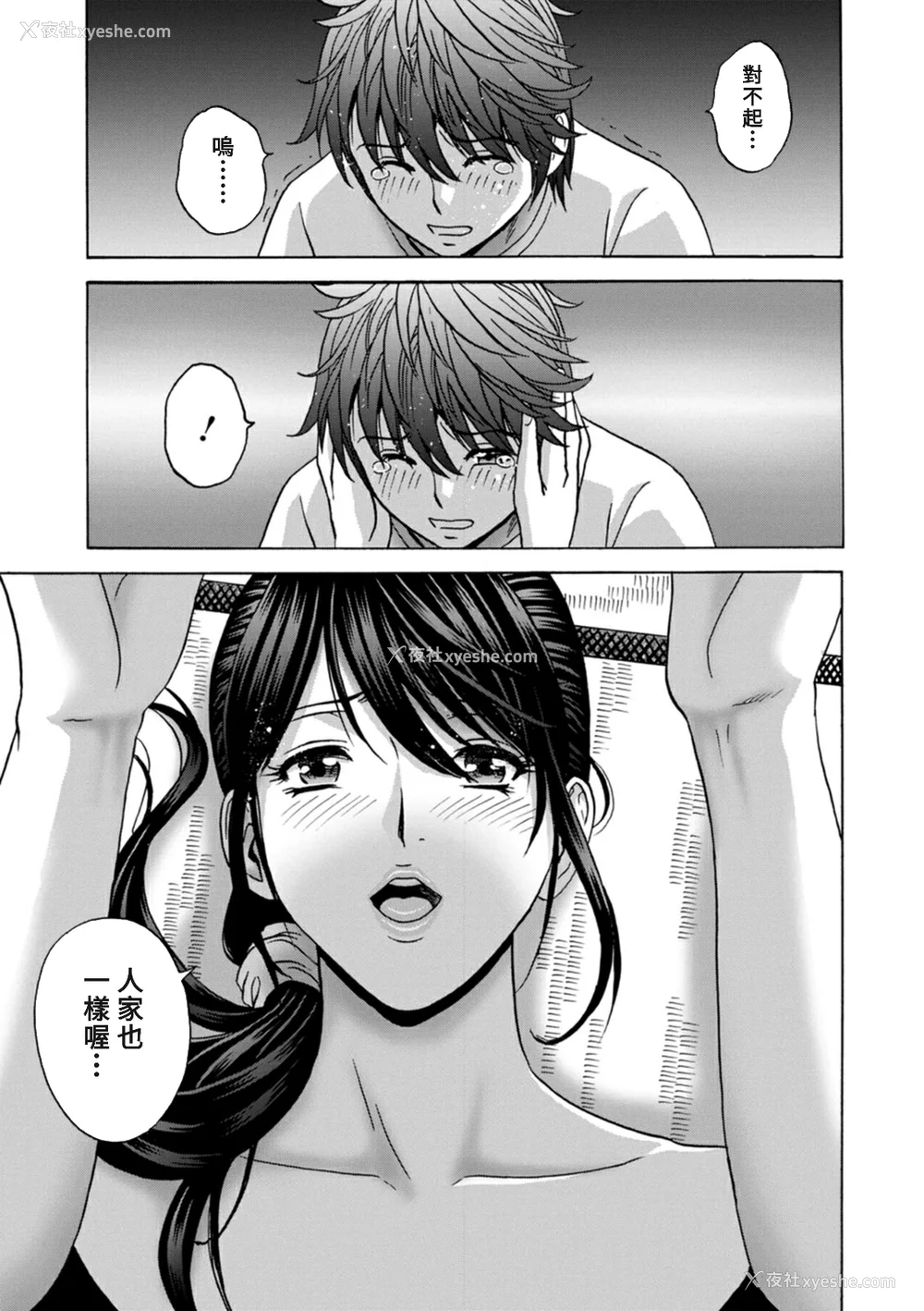 31P - [英丸] やさしいおばさんやらしいおばさん [Banana手工汉化] [DL版]