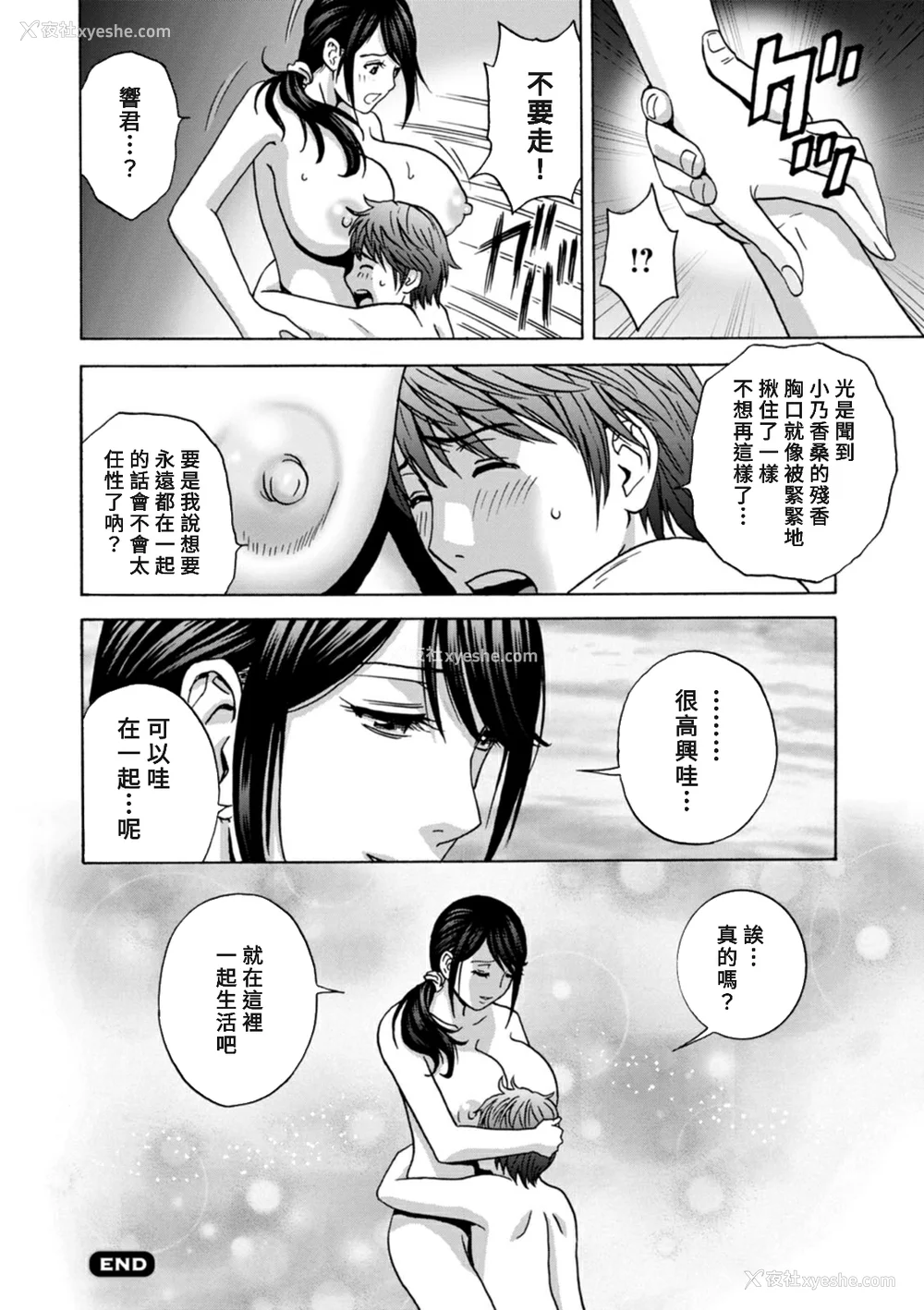 40P - [英丸] やさしいおばさんやらしいおばさん [Banana手工汉化] [DL版]