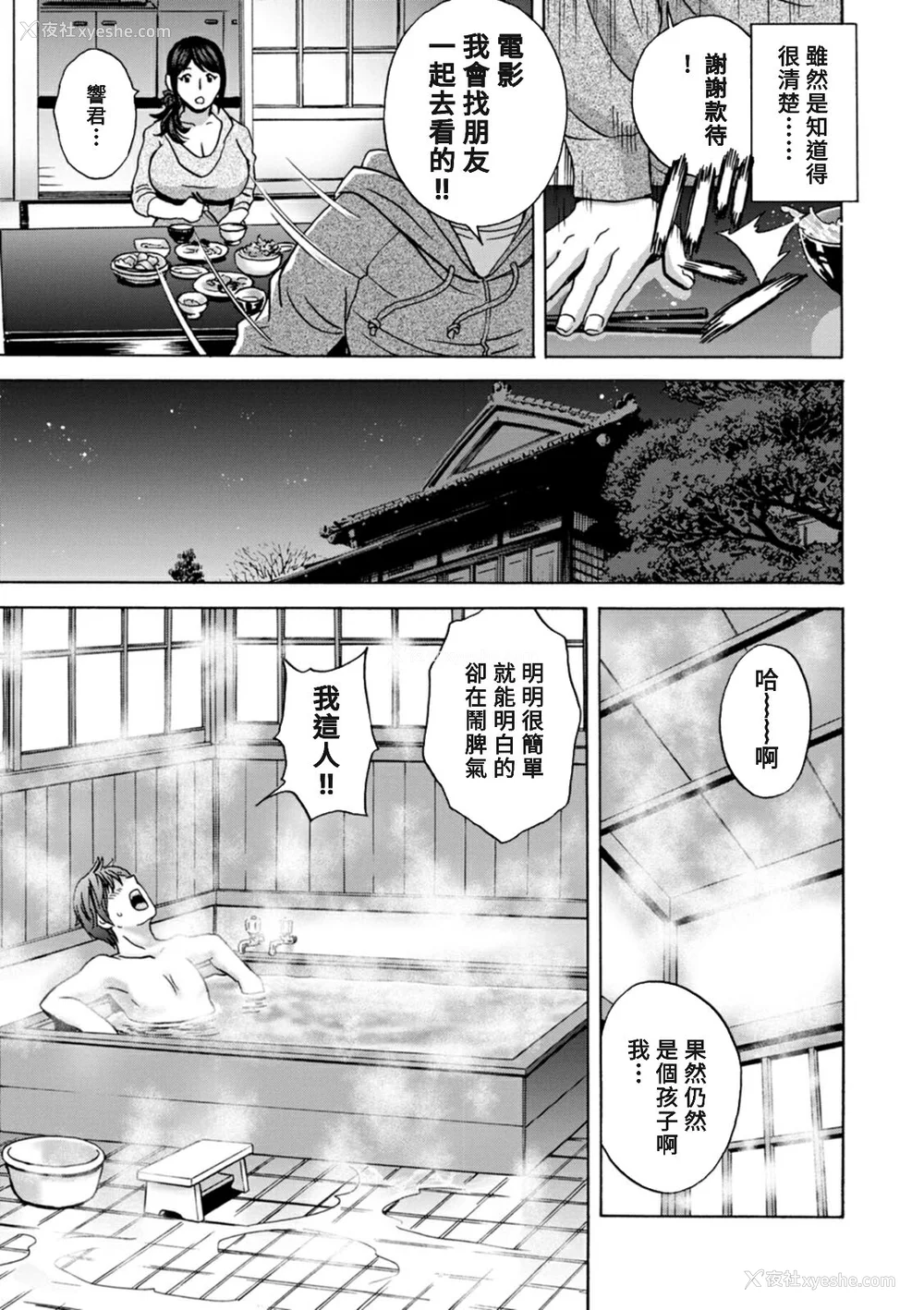 45P - [英丸] やさしいおばさんやらしいおばさん [Banana手工汉化] [DL版]