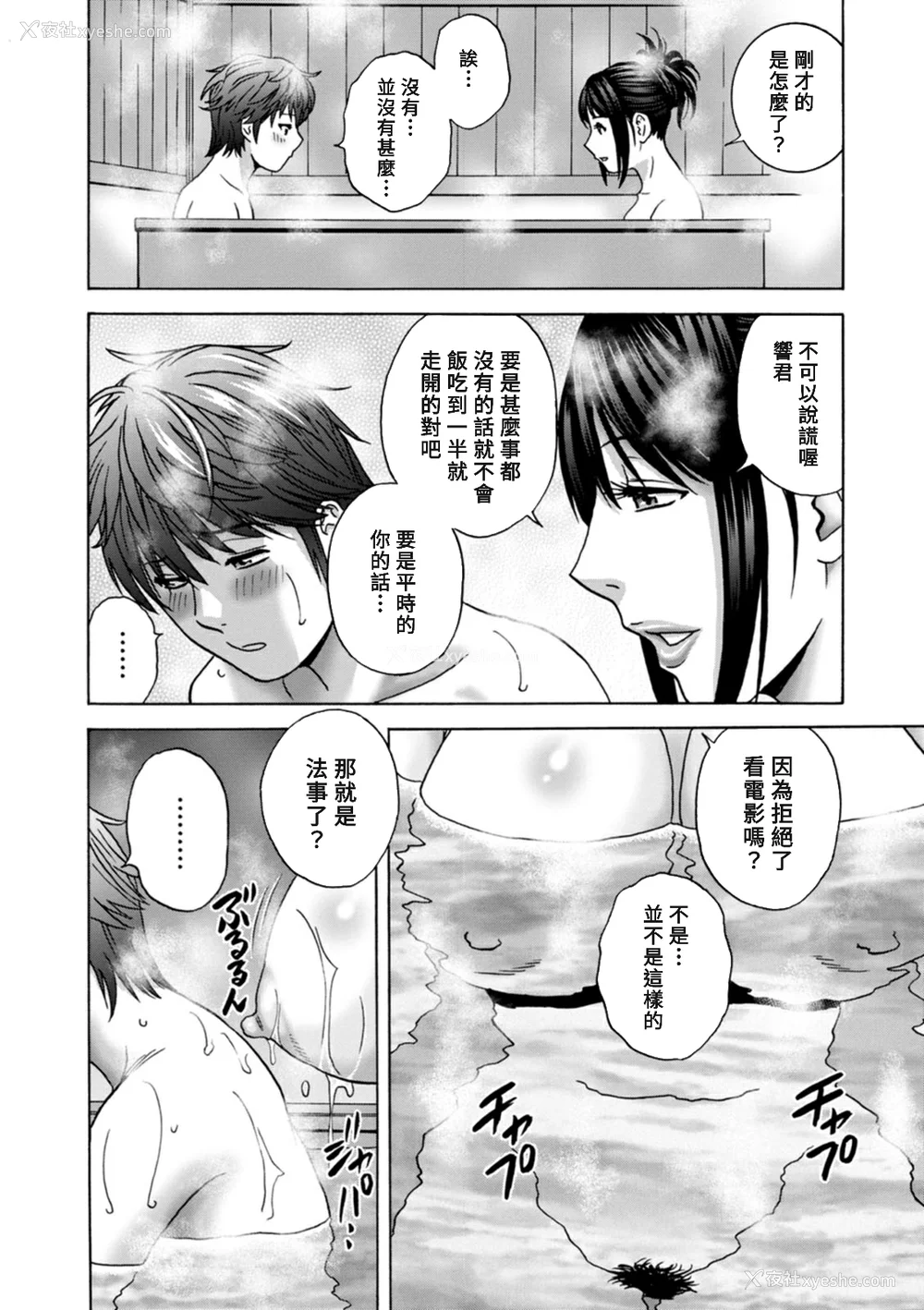 47P - [英丸] やさしいおばさんやらしいおばさん [Banana手工汉化] [DL版]