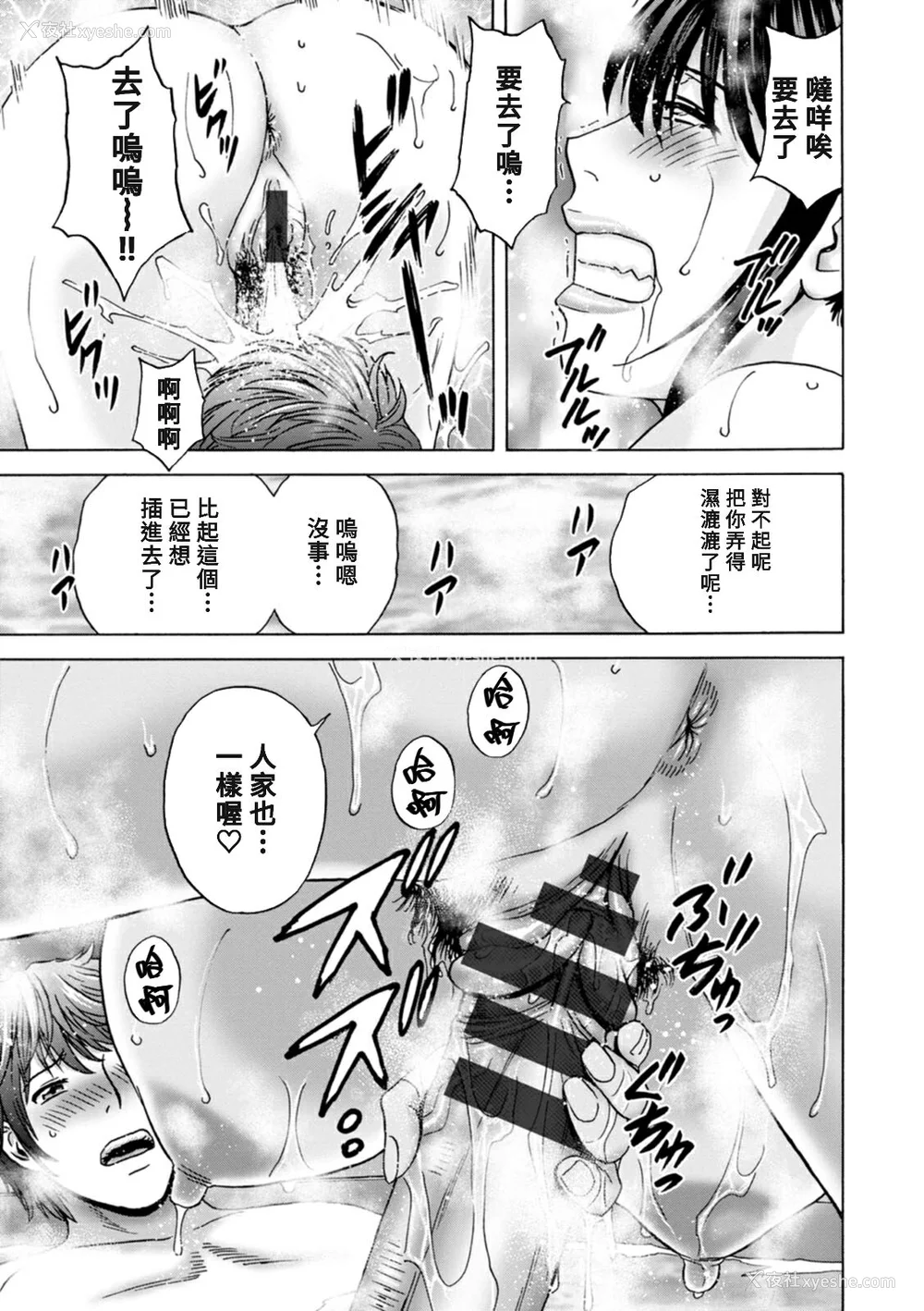 53P - [英丸] やさしいおばさんやらしいおばさん [Banana手工汉化] [DL版]