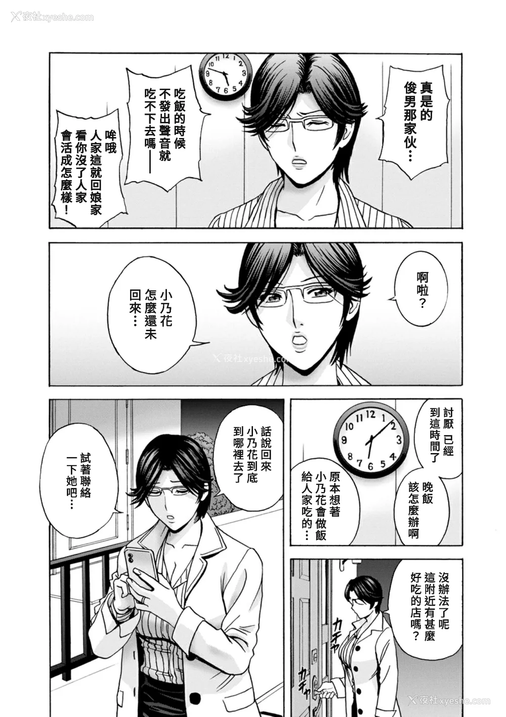 63P - [英丸] やさしいおばさんやらしいおばさん [Banana手工汉化] [DL版]