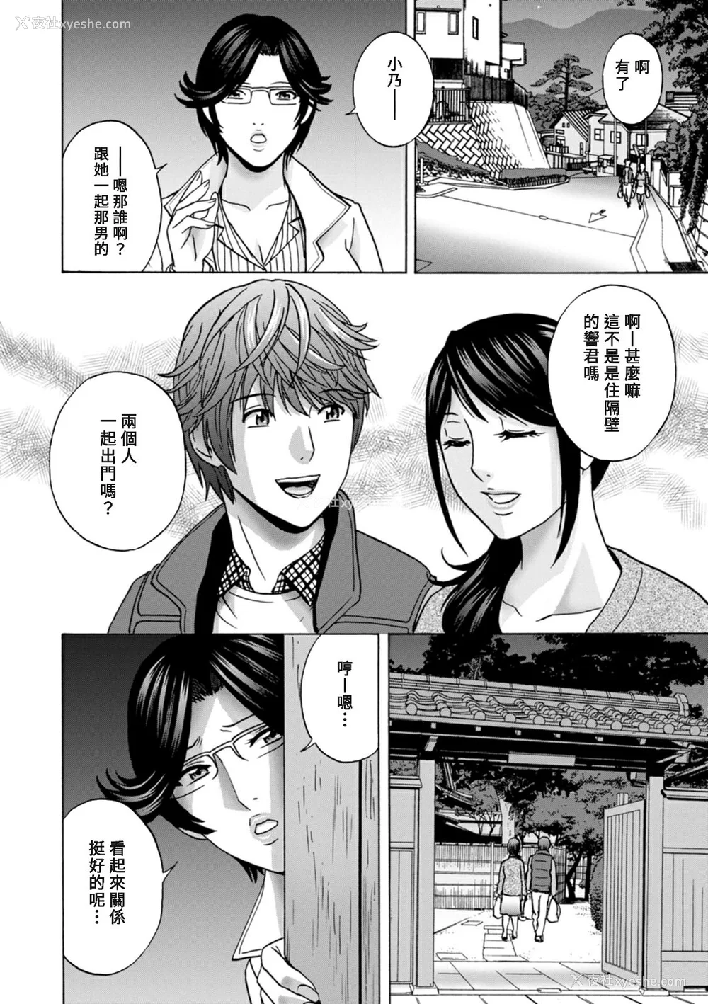 64P - [英丸] やさしいおばさんやらしいおばさん [Banana手工汉化] [DL版]
