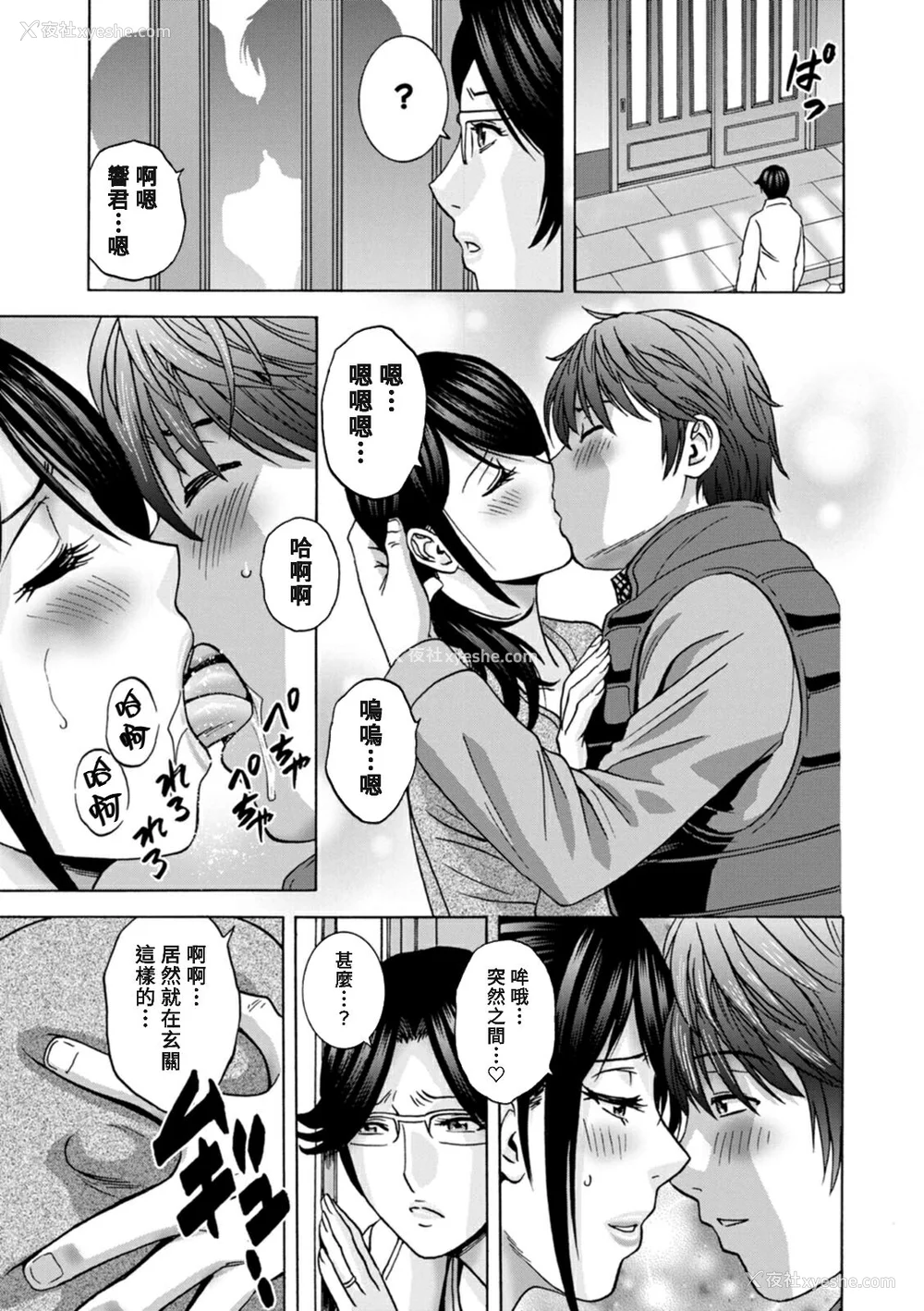 65P - [英丸] やさしいおばさんやらしいおばさん [Banana手工汉化] [DL版]