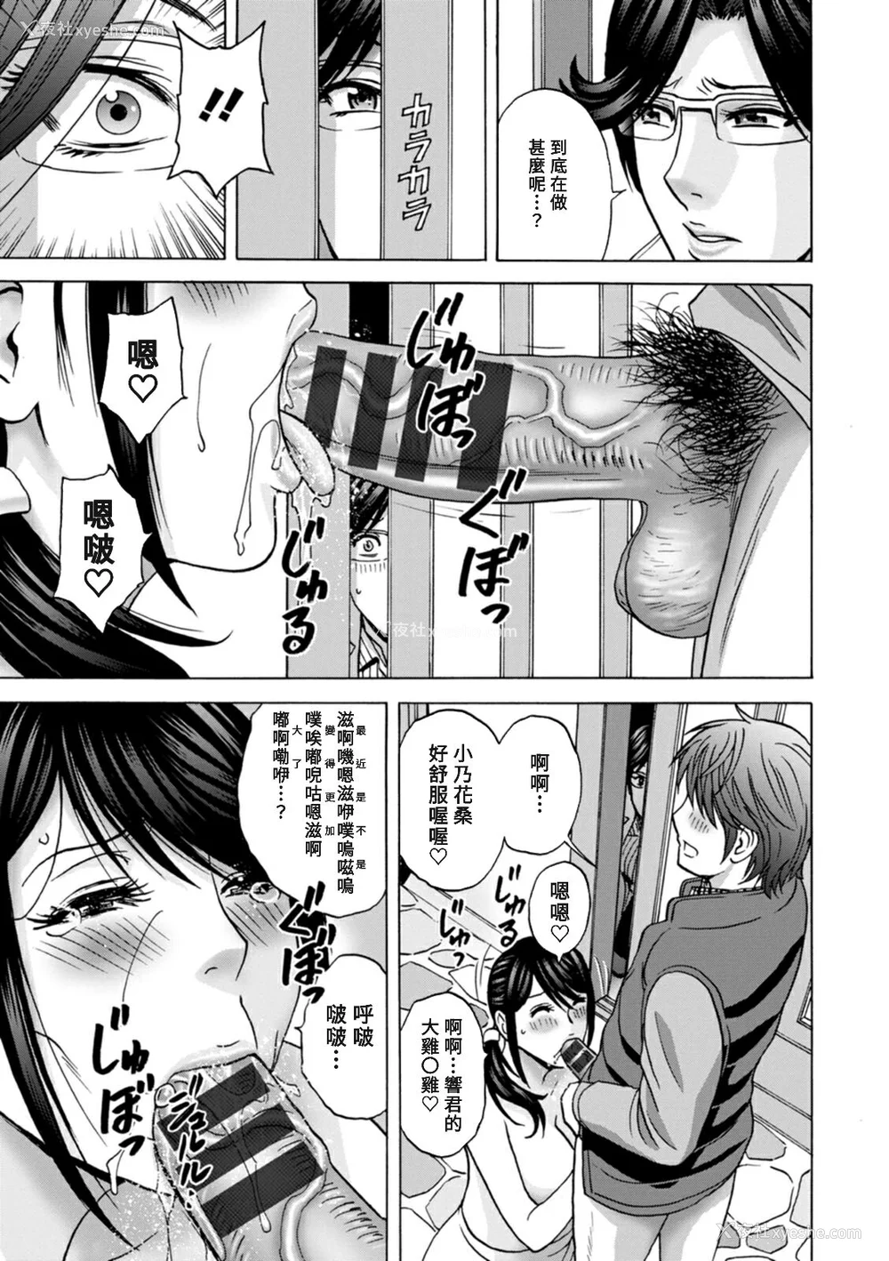 67P - [英丸] やさしいおばさんやらしいおばさん [Banana手工汉化] [DL版]