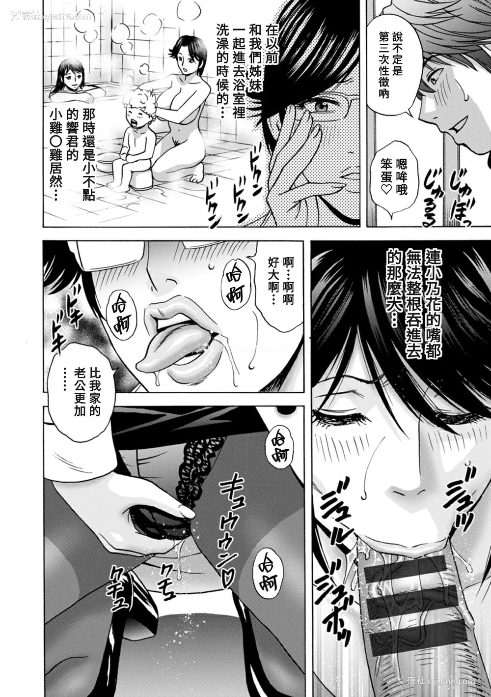 68P - [英丸] やさしいおばさんやらしいおばさん [Banana手工汉化] [DL版]