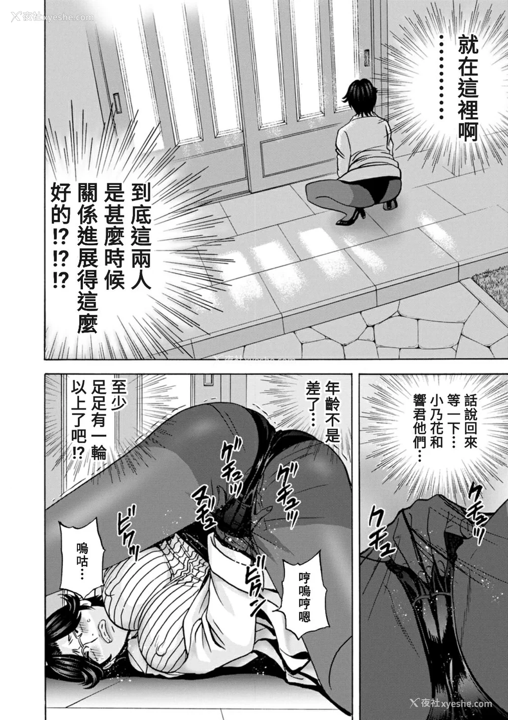 70P - [英丸] やさしいおばさんやらしいおばさん [Banana手工汉化] [DL版]