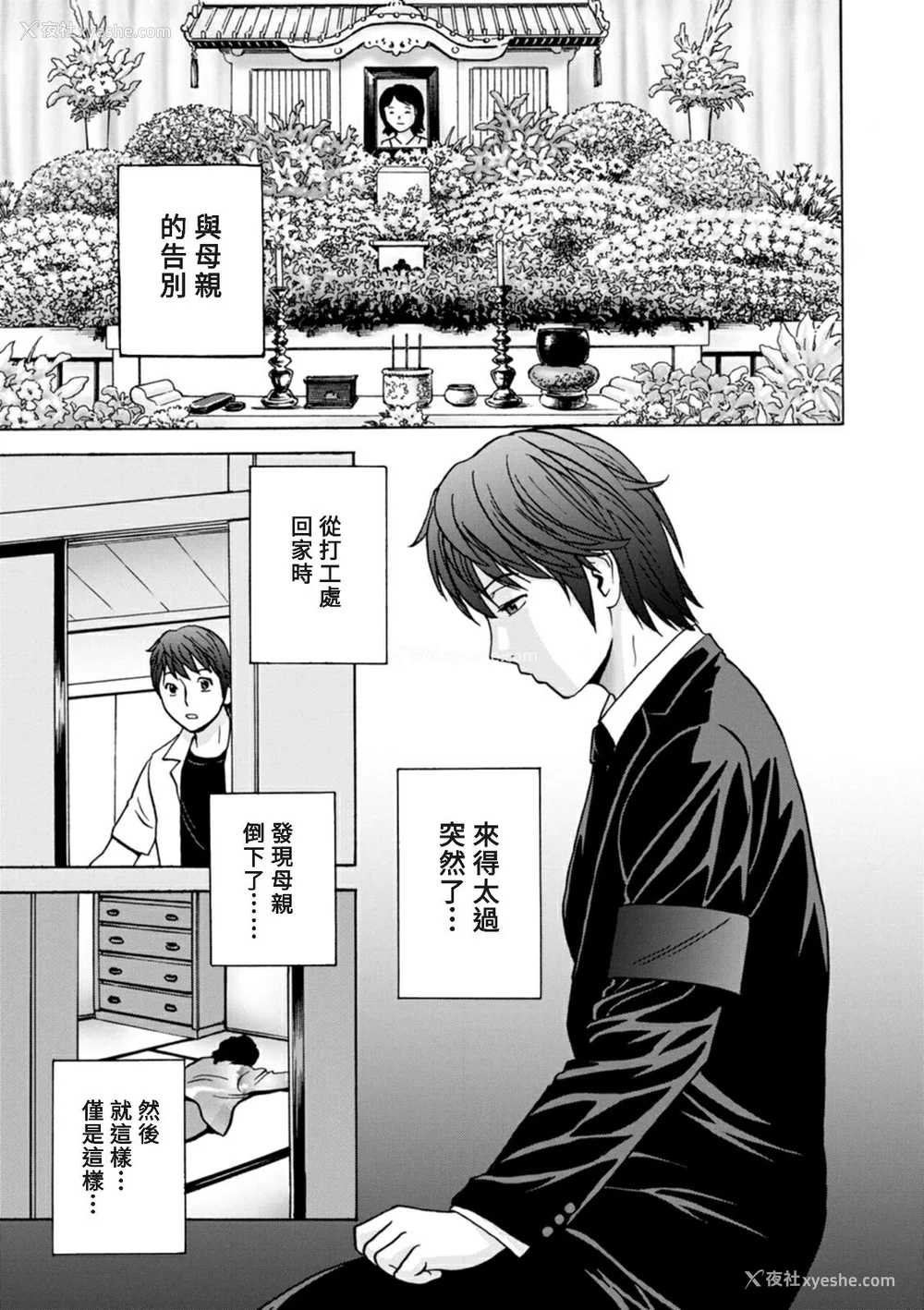 7P - [英丸] やさしいおばさんやらしいおばさん [Banana手工汉化] [DL版]