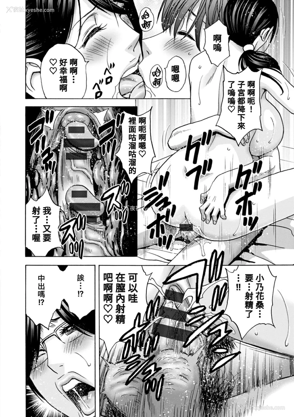 74P - [英丸] やさしいおばさんやらしいおばさん [Banana手工汉化] [DL版]