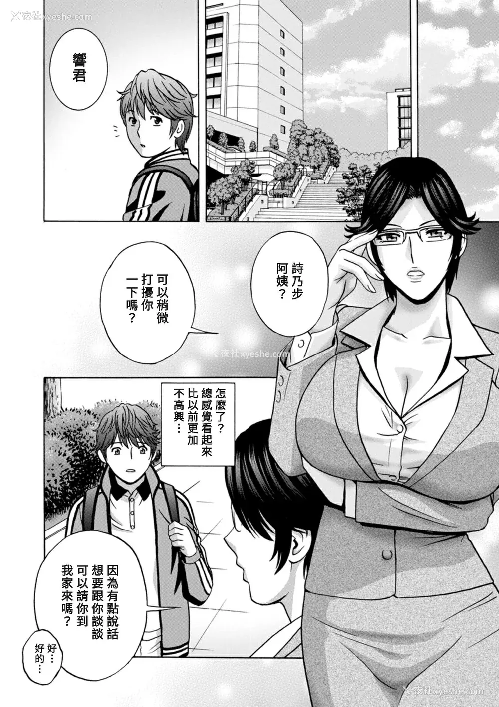 76P - [英丸] やさしいおばさんやらしいおばさん [Banana手工汉化] [DL版]