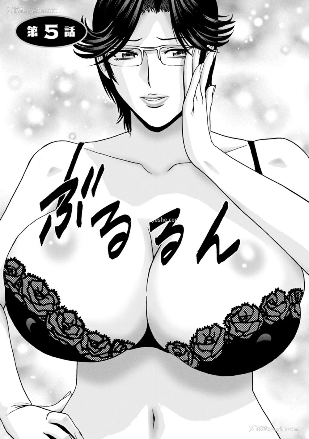 79P - [英丸] やさしいおばさんやらしいおばさん [Banana手工汉化] [DL版]