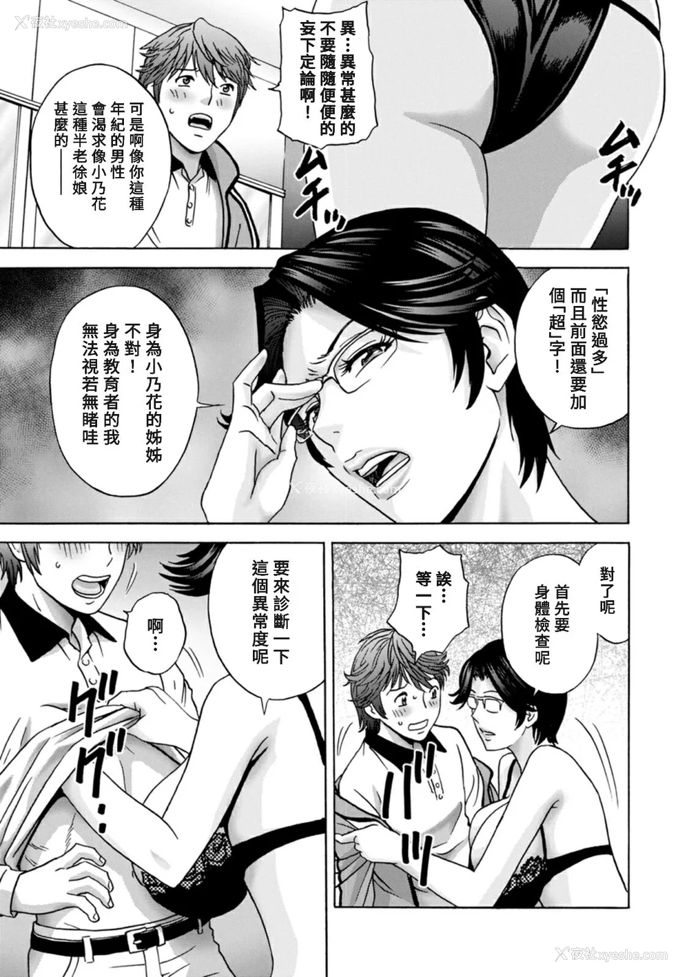 81P - [英丸] やさしいおばさんやらしいおばさん [Banana手工汉化] [DL版]