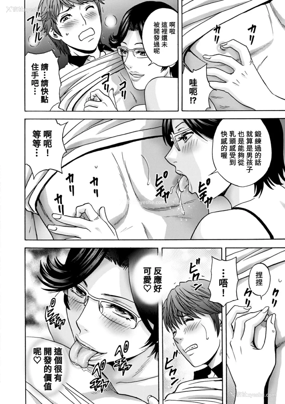 82P - [英丸] やさしいおばさんやらしいおばさん [Banana手工汉化] [DL版]