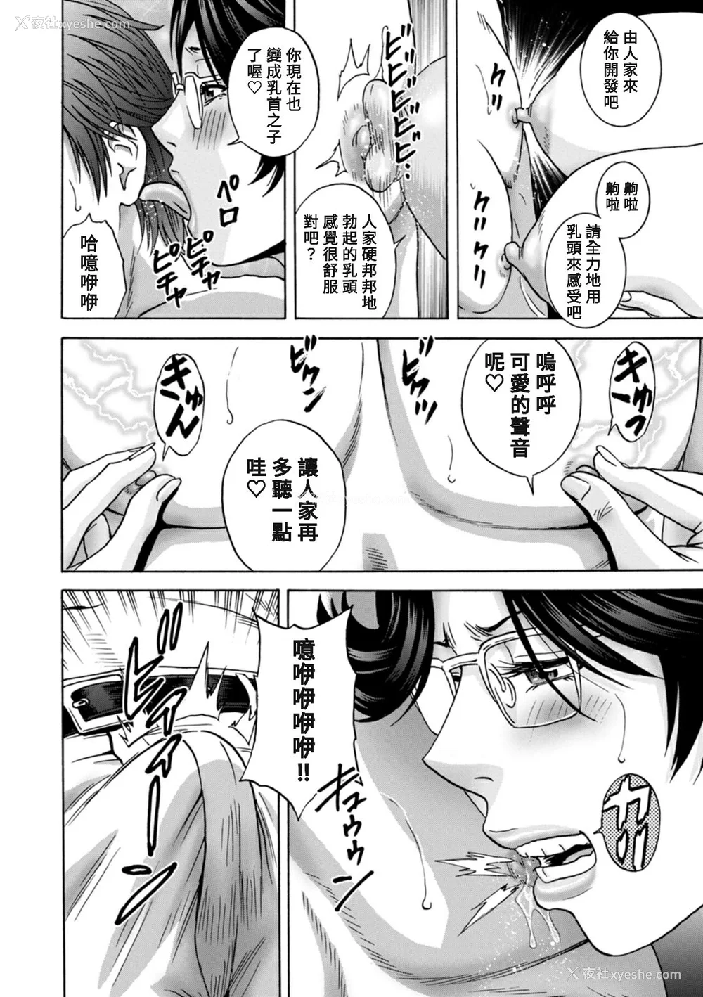 84P - [英丸] やさしいおばさんやらしいおばさん [Banana手工汉化] [DL版]