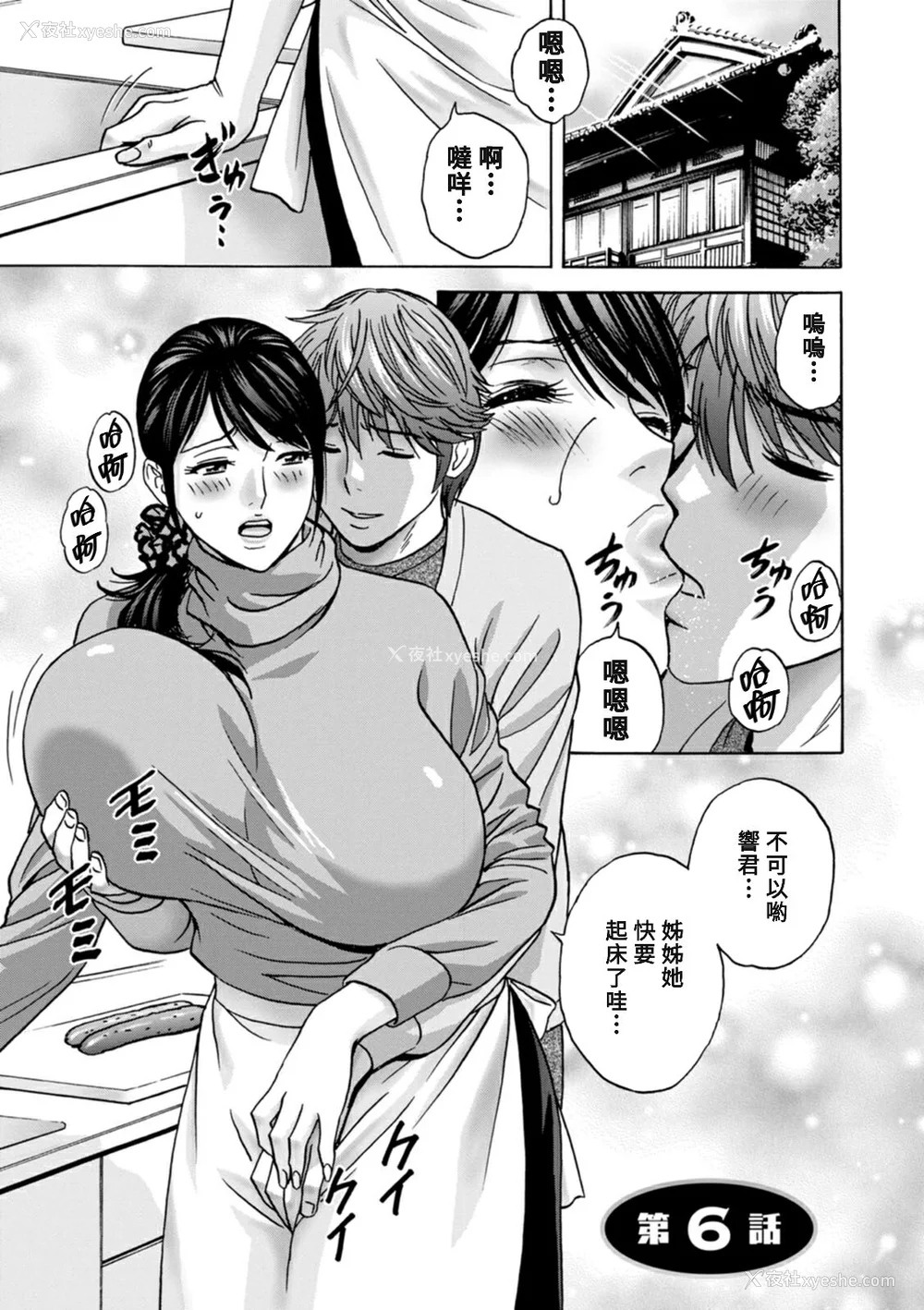 97P - [英丸] やさしいおばさんやらしいおばさん [Banana手工汉化] [DL版]