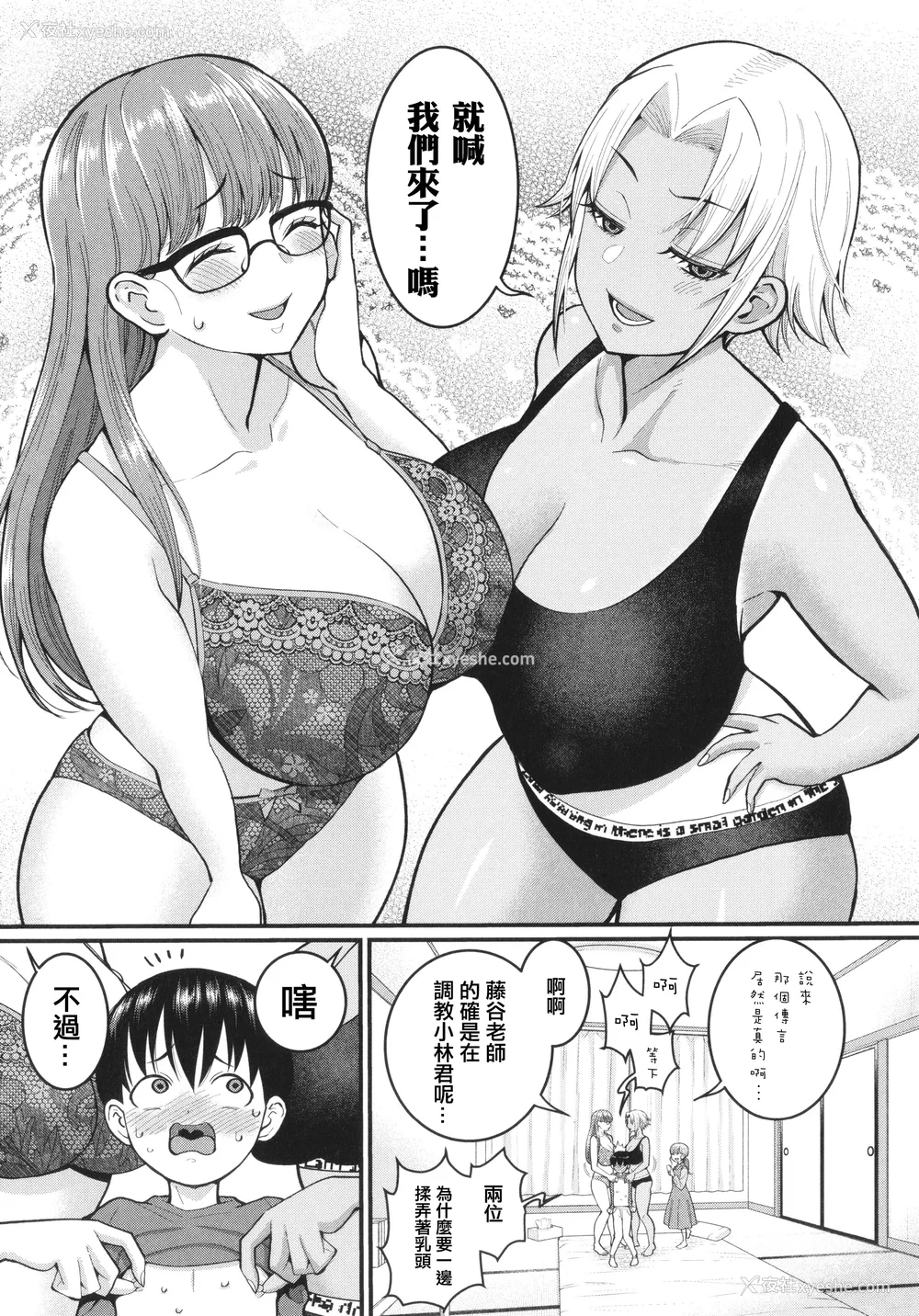 104P - [アガタ] しおり先生はおち○ちんの育て屋さん [篆仪通文书坊汉化]