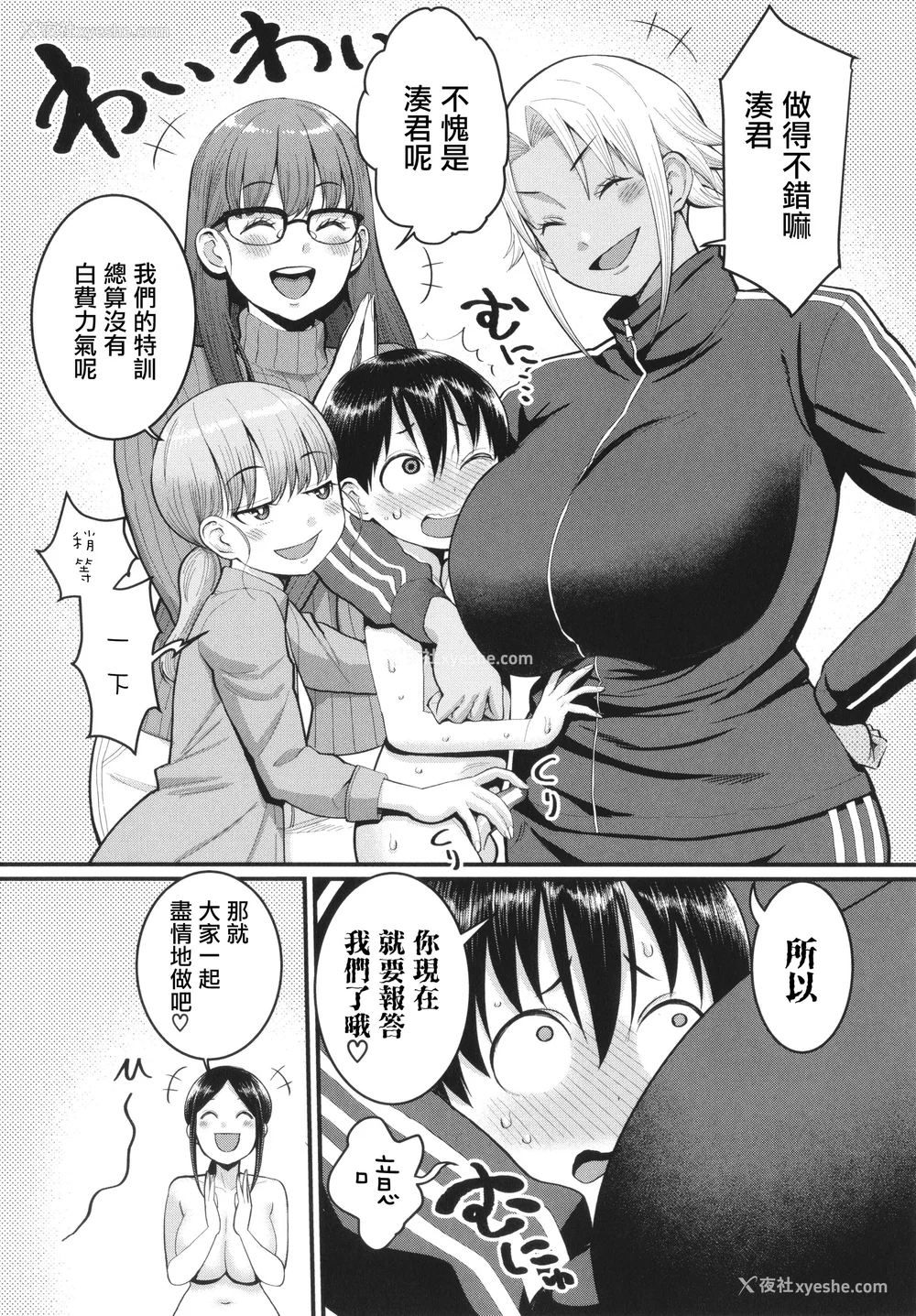 164P - [アガタ] しおり先生はおち○ちんの育て屋さん [篆仪通文书坊汉化]