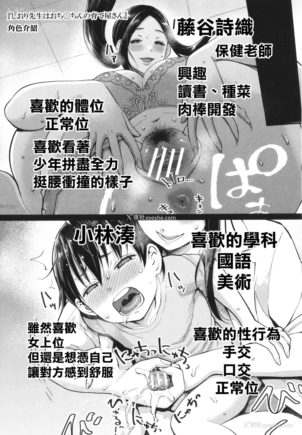 174P - [アガタ] しおり先生はおち○ちんの育て屋さん [篆仪通文书坊汉化]