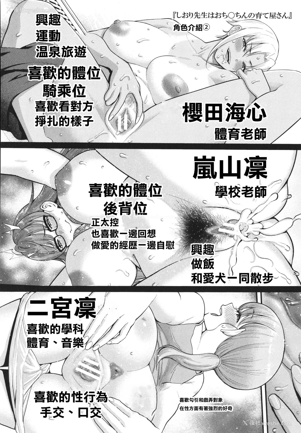 175P - [アガタ] しおり先生はおち○ちんの育て屋さん [篆仪通文书坊汉化]
