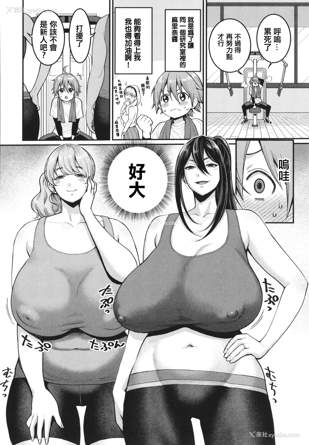 177P - [アガタ] しおり先生はおち○ちんの育て屋さん [篆仪通文书坊汉化]