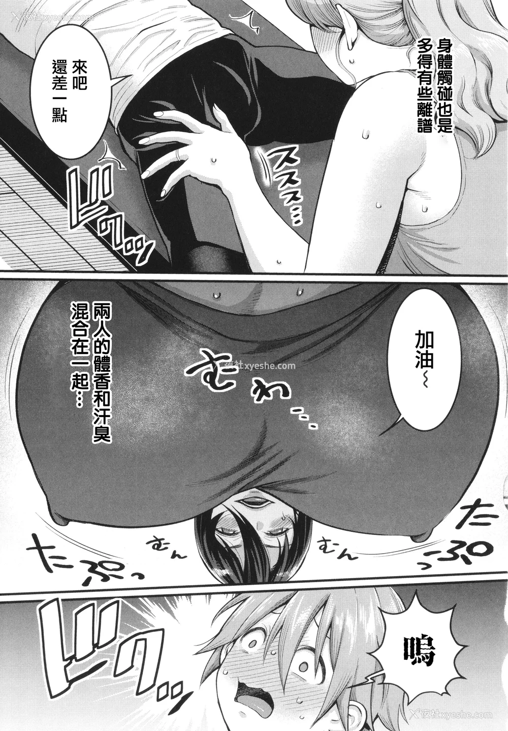 180P - [アガタ] しおり先生はおち○ちんの育て屋さん [篆仪通文书坊汉化]