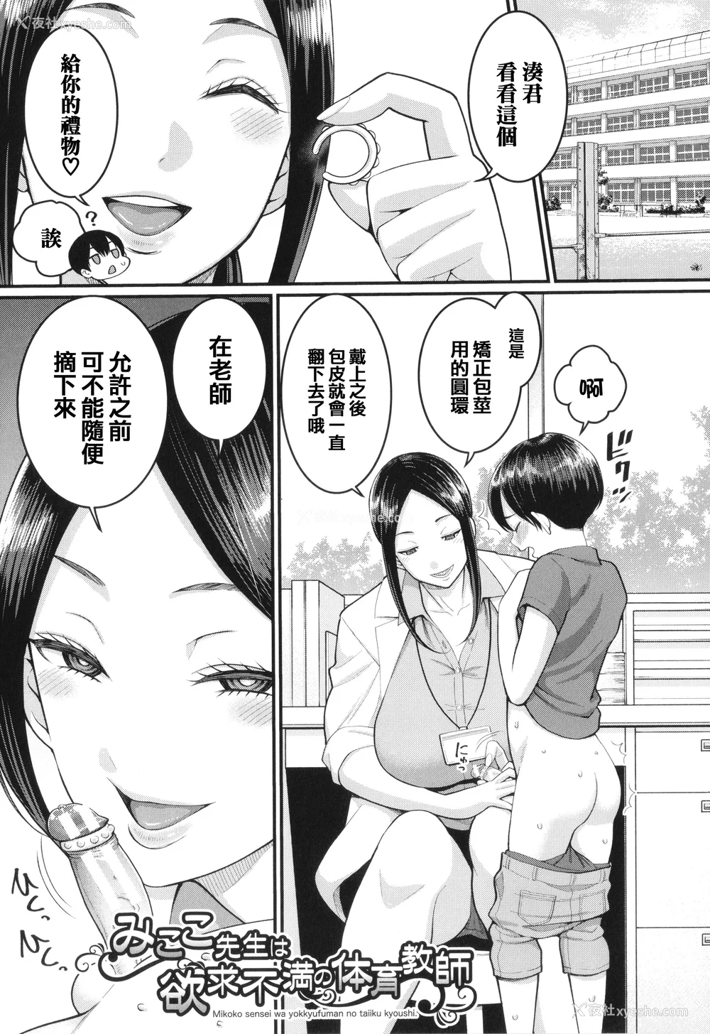 26P - [アガタ] しおり先生はおち○ちんの育て屋さん [篆仪通文书坊汉化]